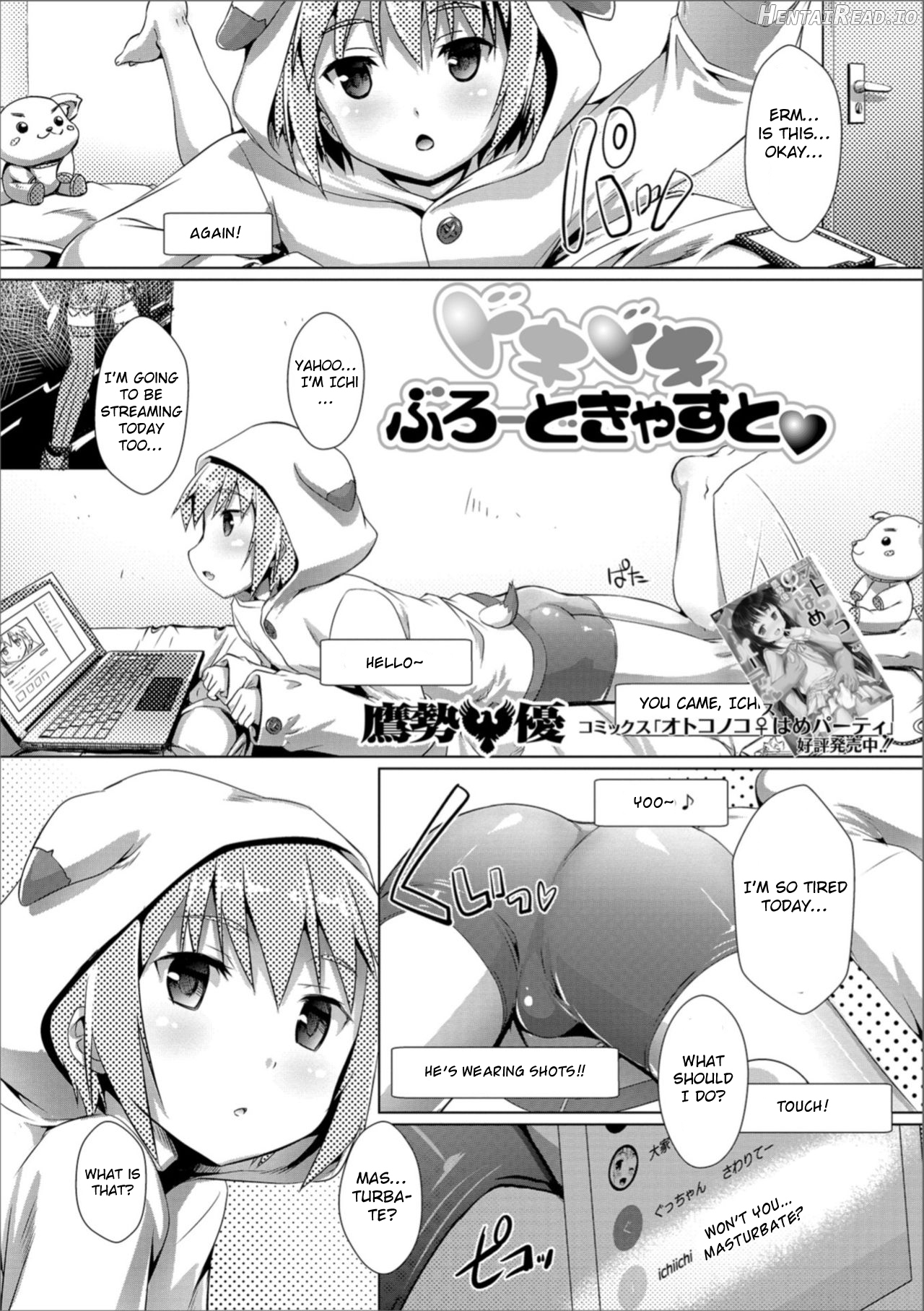 Dokidoki Broadcast Chapter 1 - page 1