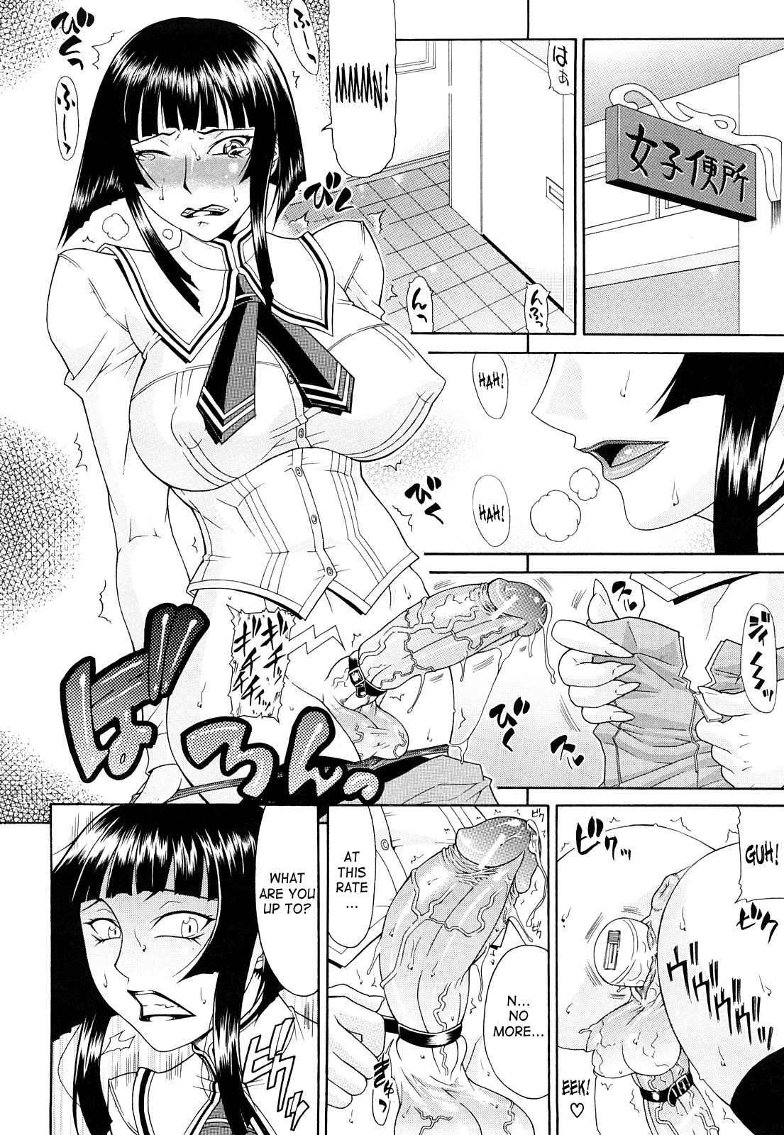 Futa Mata Chapter 1 - page 152