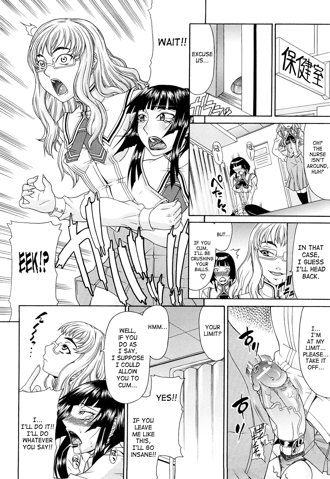 Futa Mata Chapter 1 - page 158