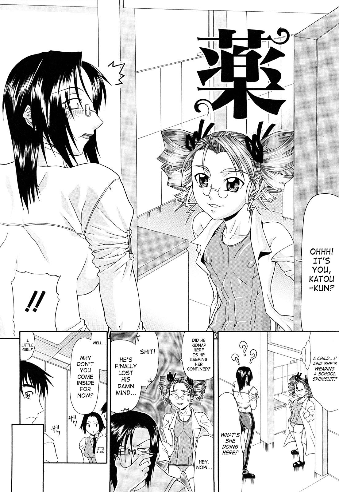 Futa Mata Chapter 1 - page 174