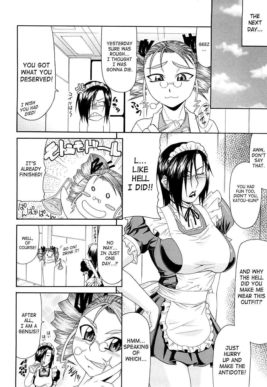 Futa Mata Chapter 1 - page 200