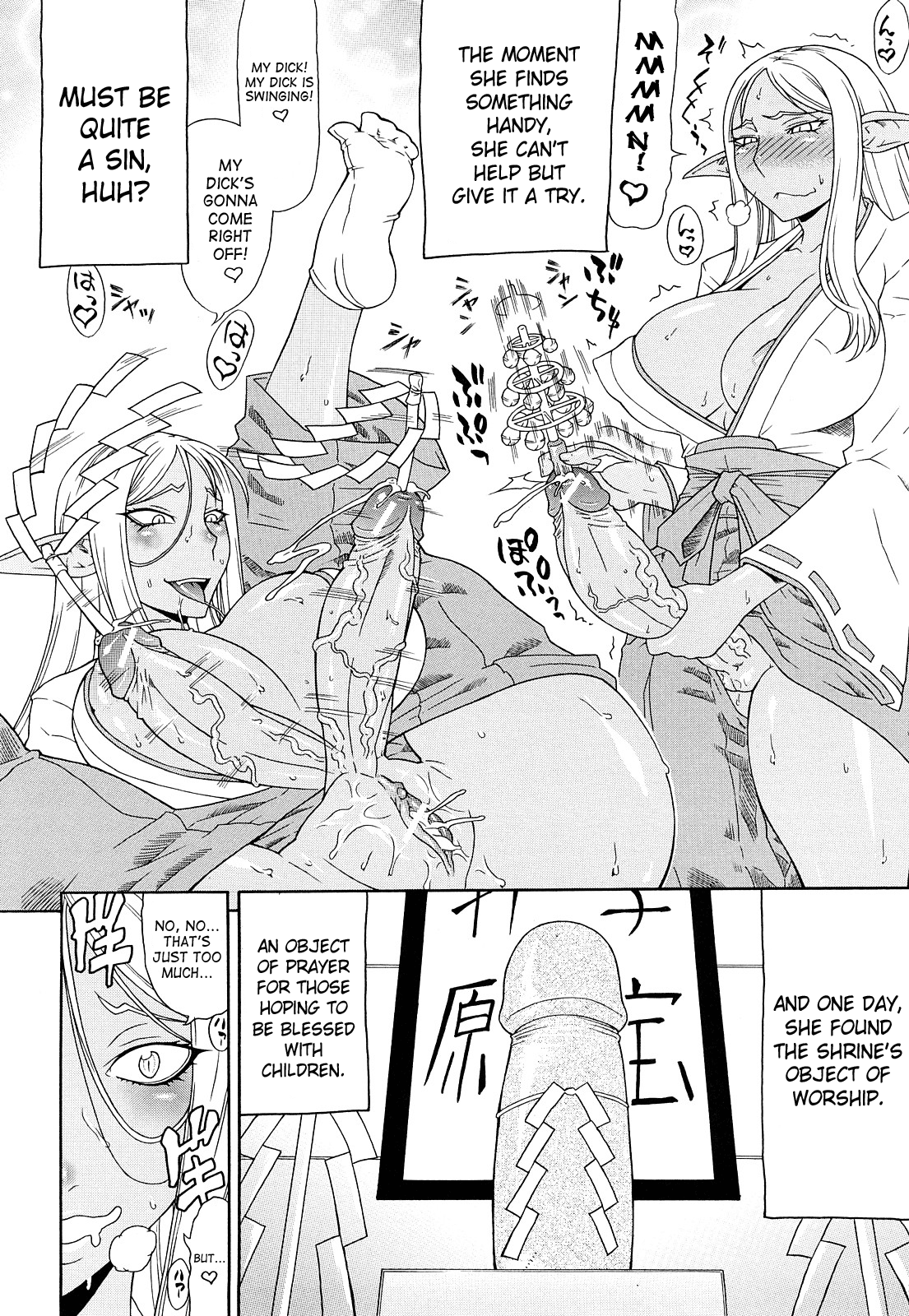 Futa Mata Chapter 1 - page 204