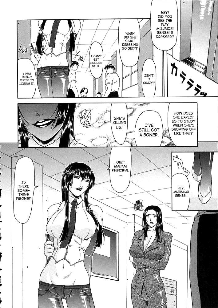 Teizoku Chapter 1 - page 51