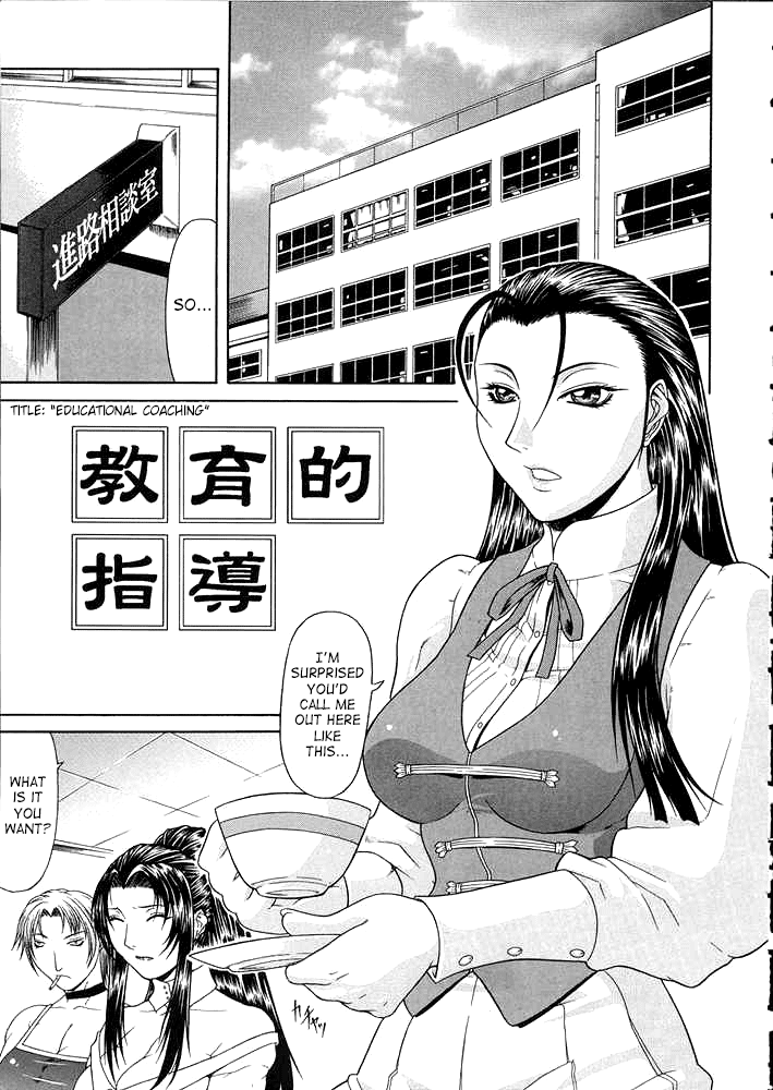 Teizoku Chapter 1 - page 72