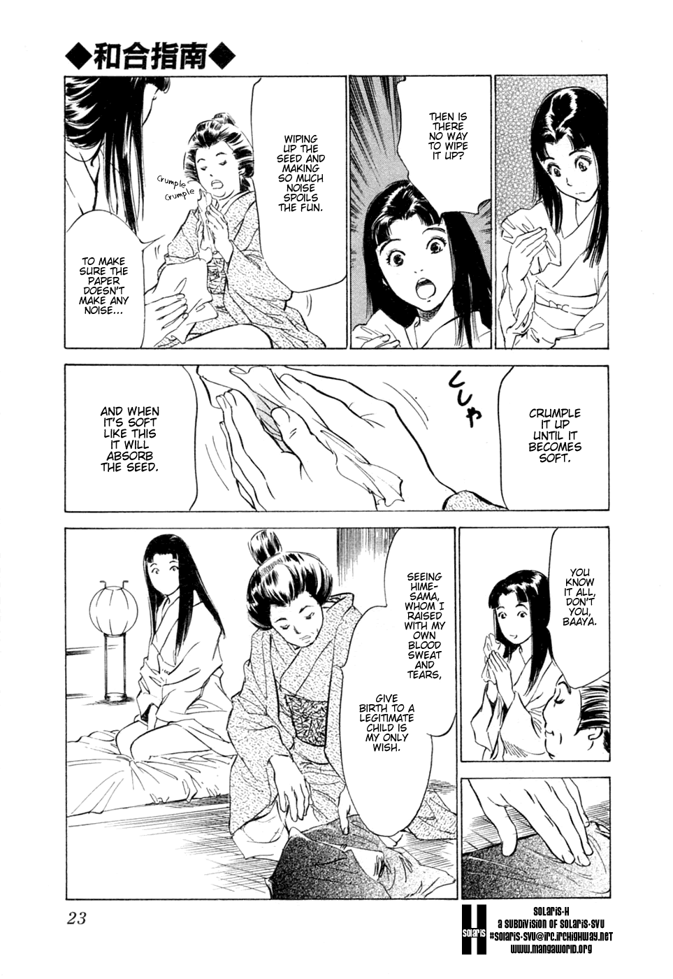 Ukiyo Tsuya Zoushi 1 Ch. 1 Chapter 1 - page 23