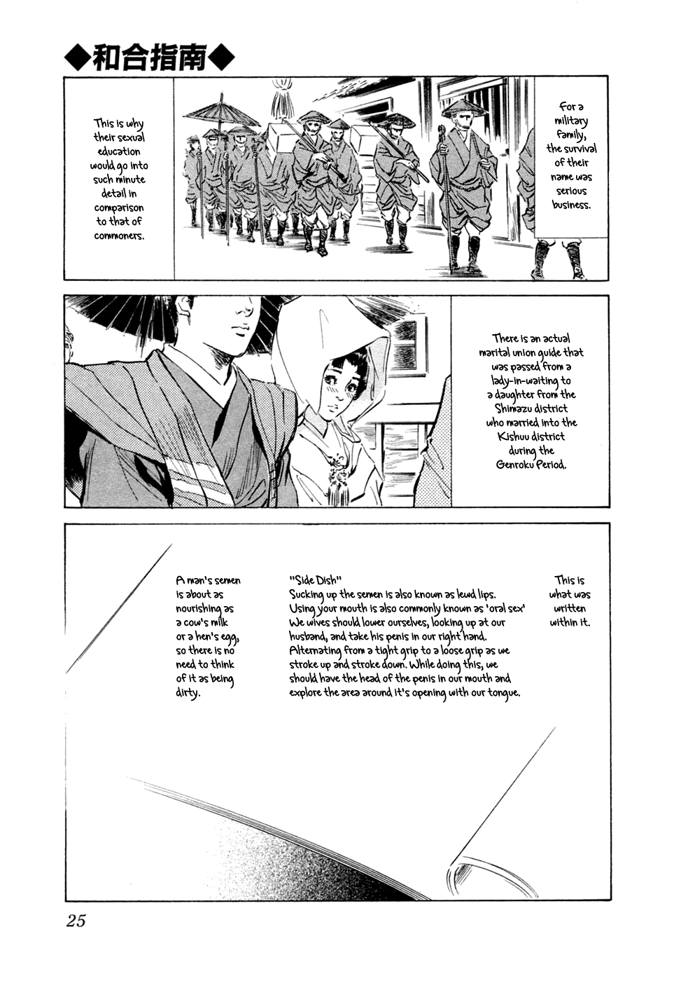 Ukiyo Tsuya Zoushi 1 Ch. 1 Chapter 1 - page 25