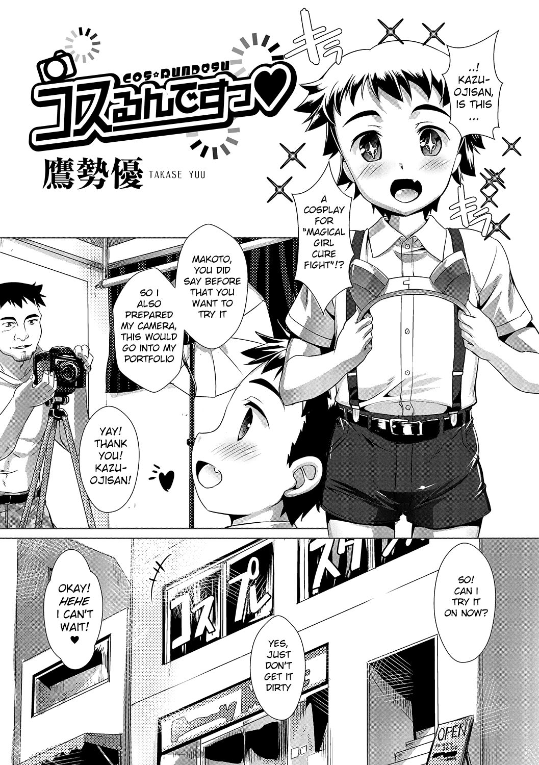 Otokonoko ♀ (Mesu) Hame Party Chapter 1 - page 96