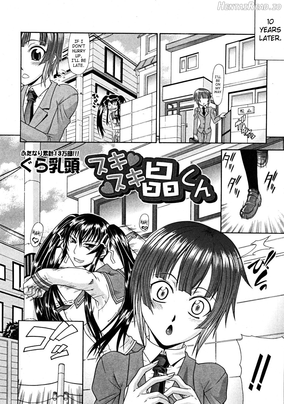 Suki Suki Akira-kun Chapter 1 - page 2