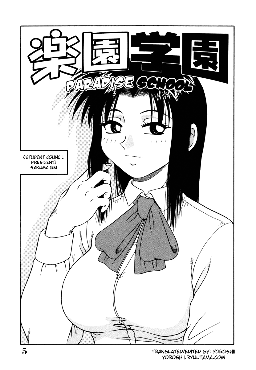 H na Rakuen Bishou Koukan Nikki Chapter 1 - page 5