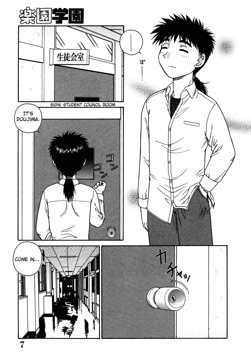 H na Rakuen Bishou Koukan Nikki Chapter 1 - page 7