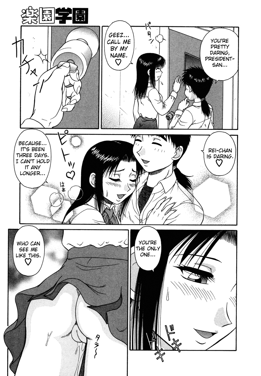 H na Rakuen Bishou Koukan Nikki Chapter 1 - page 9