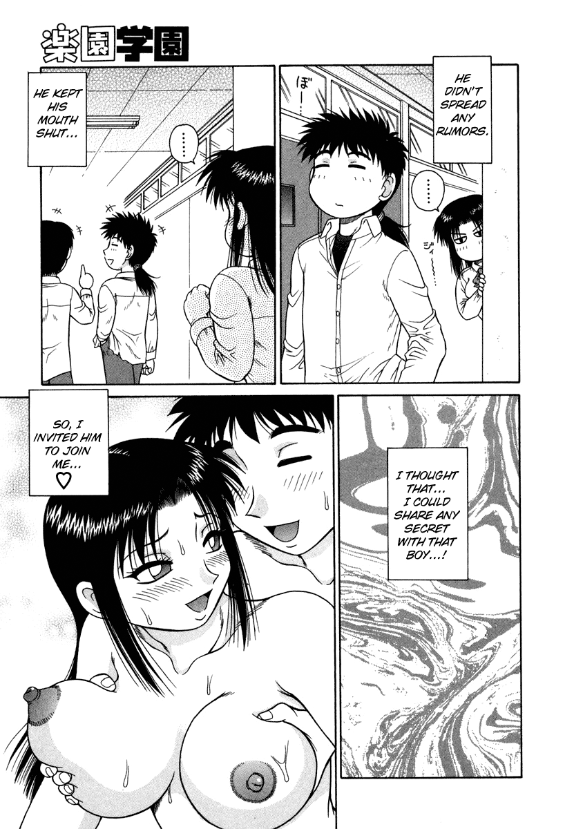 H na Rakuen Bishou Koukan Nikki Chapter 1 - page 11