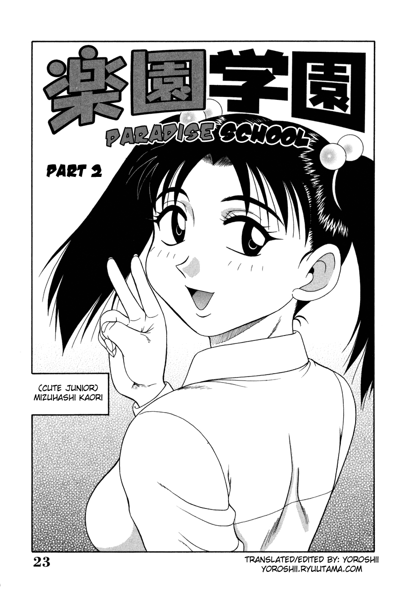 H na Rakuen Bishou Koukan Nikki Chapter 1 - page 23