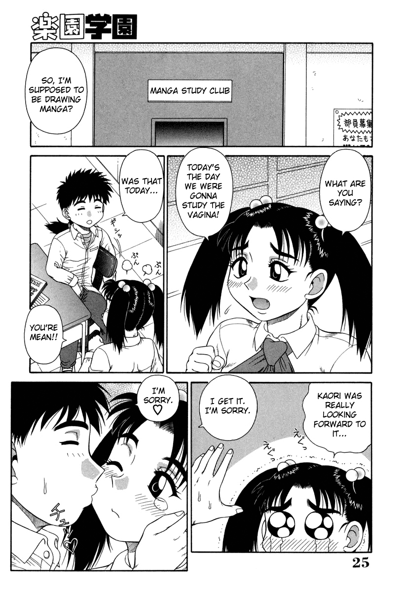 H na Rakuen Bishou Koukan Nikki Chapter 1 - page 25