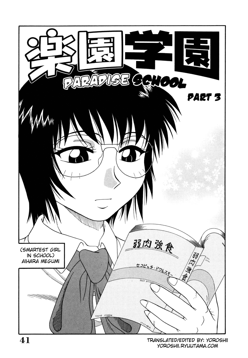 H na Rakuen Bishou Koukan Nikki Chapter 1 - page 41