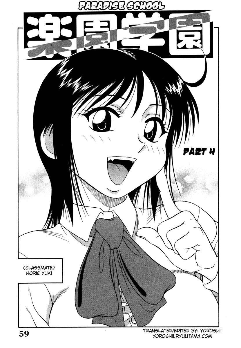 H na Rakuen Bishou Koukan Nikki Chapter 1 - page 59