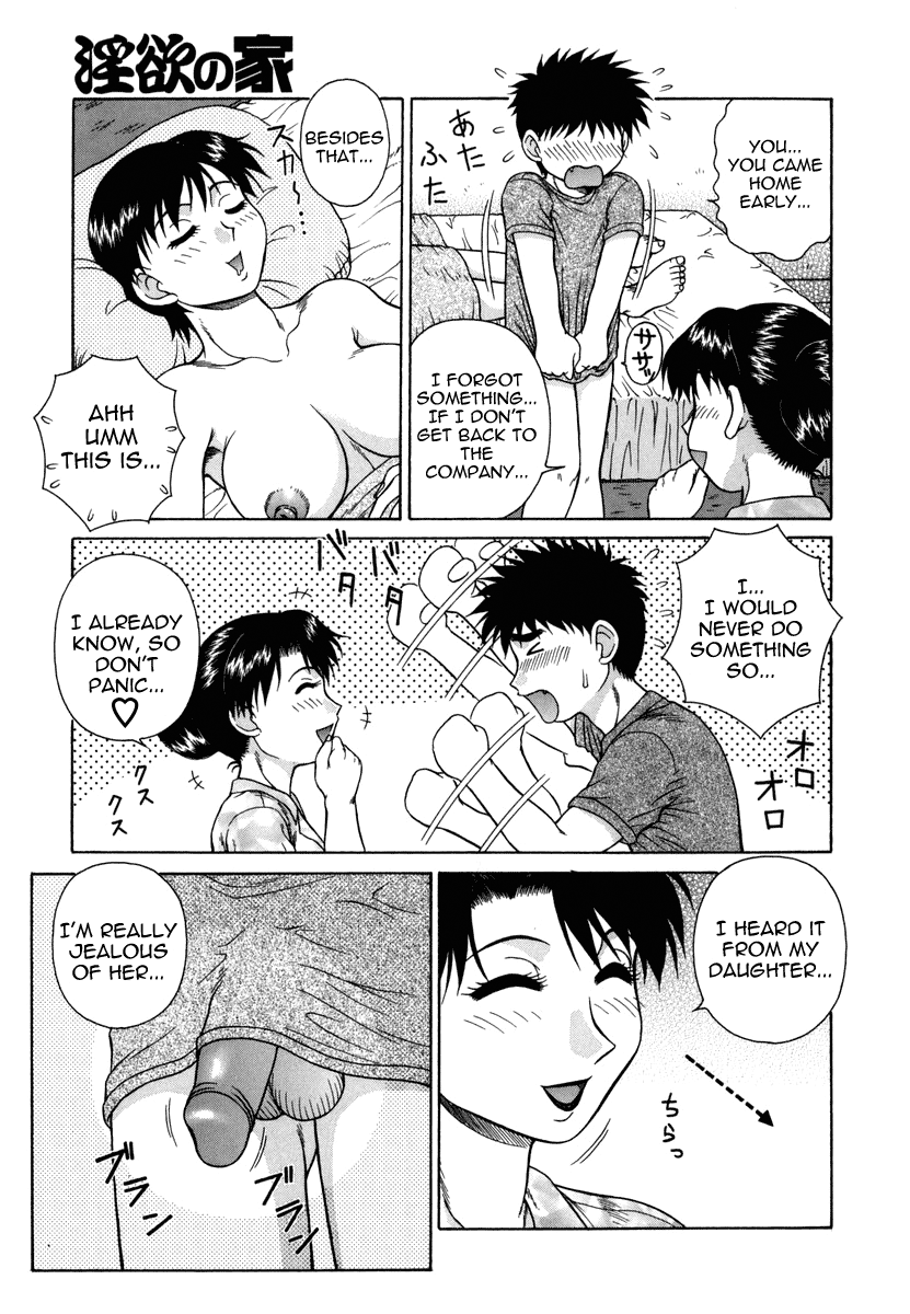 H na Rakuen Bishou Koukan Nikki Chapter 1 - page 99