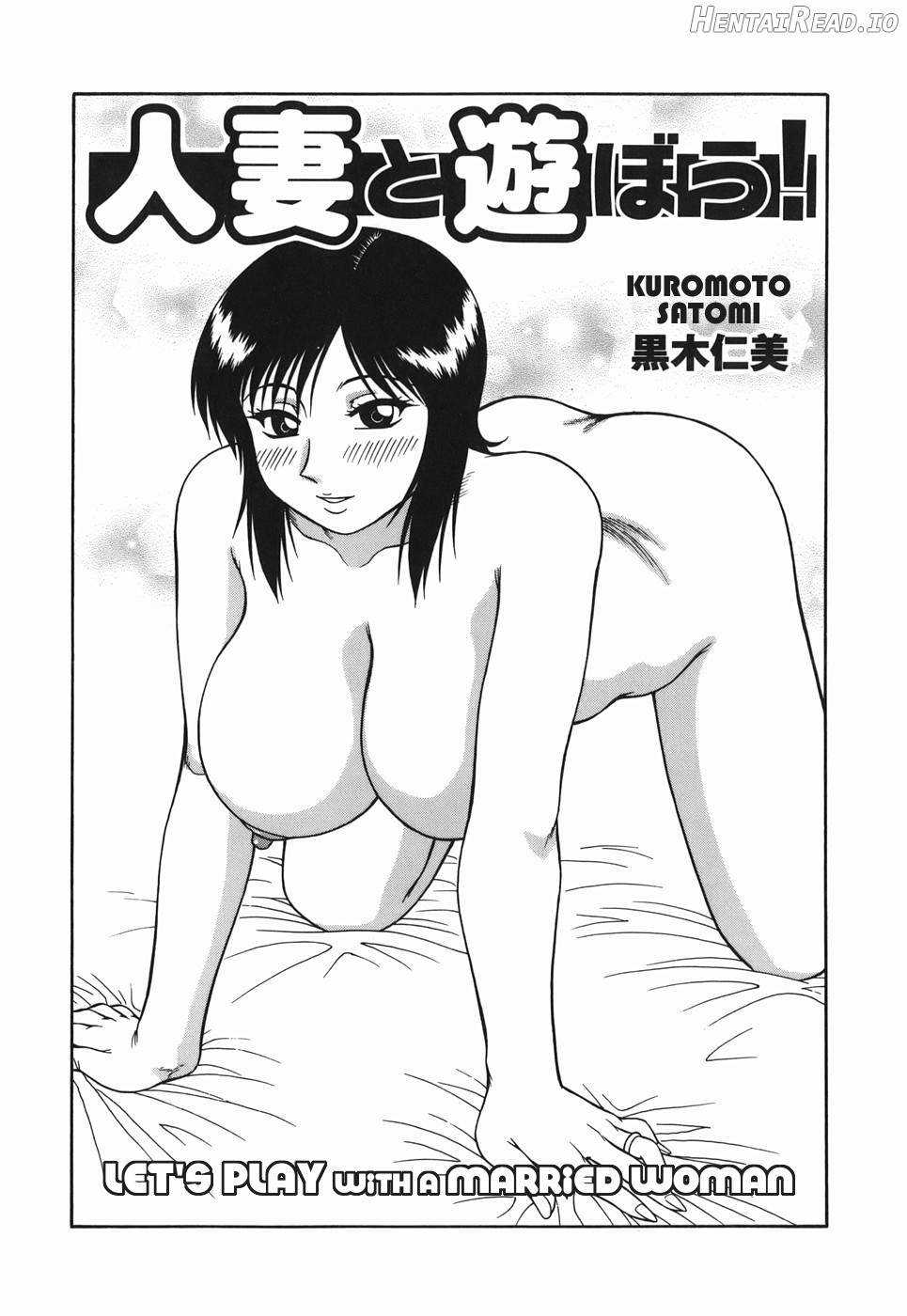 H na Hitozuma Yoridori Furin Mansion - Married woman who likes sex. Chapter 1 - page 73