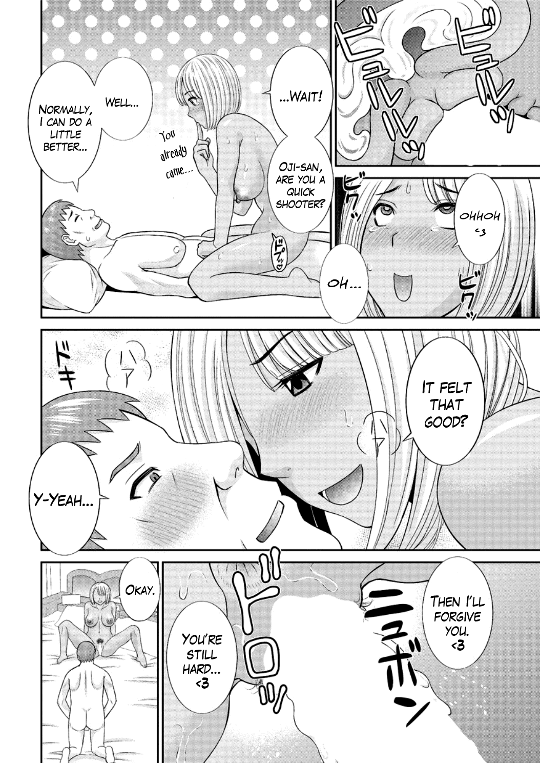 Megumi-san wa Musuko no Kanojo Ch. 1-11 Chapter 1 - page 34