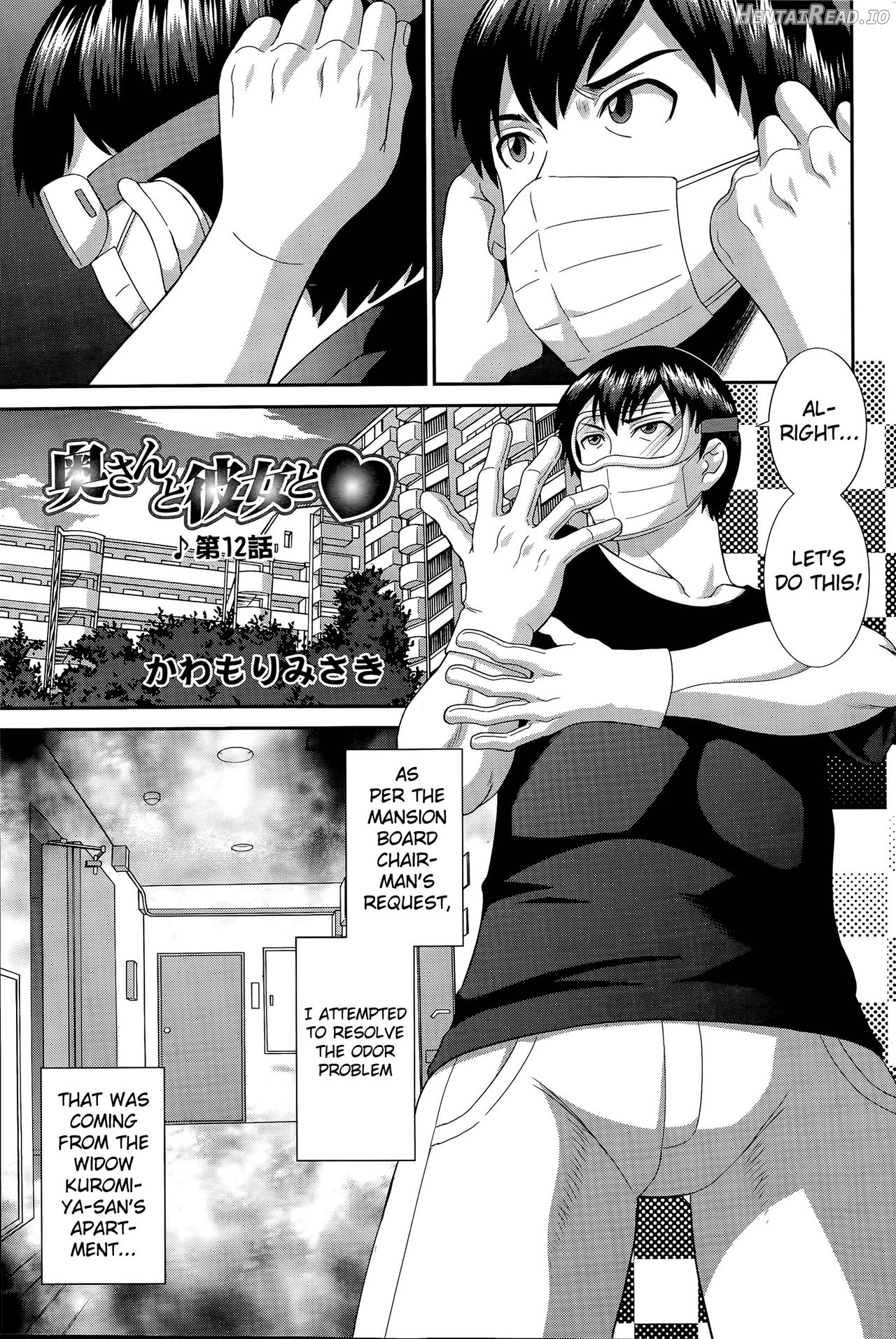 Innyu Shufu no Futei Ganbou - Okusan to Kanojo to 2 Chapter 1 - page 39