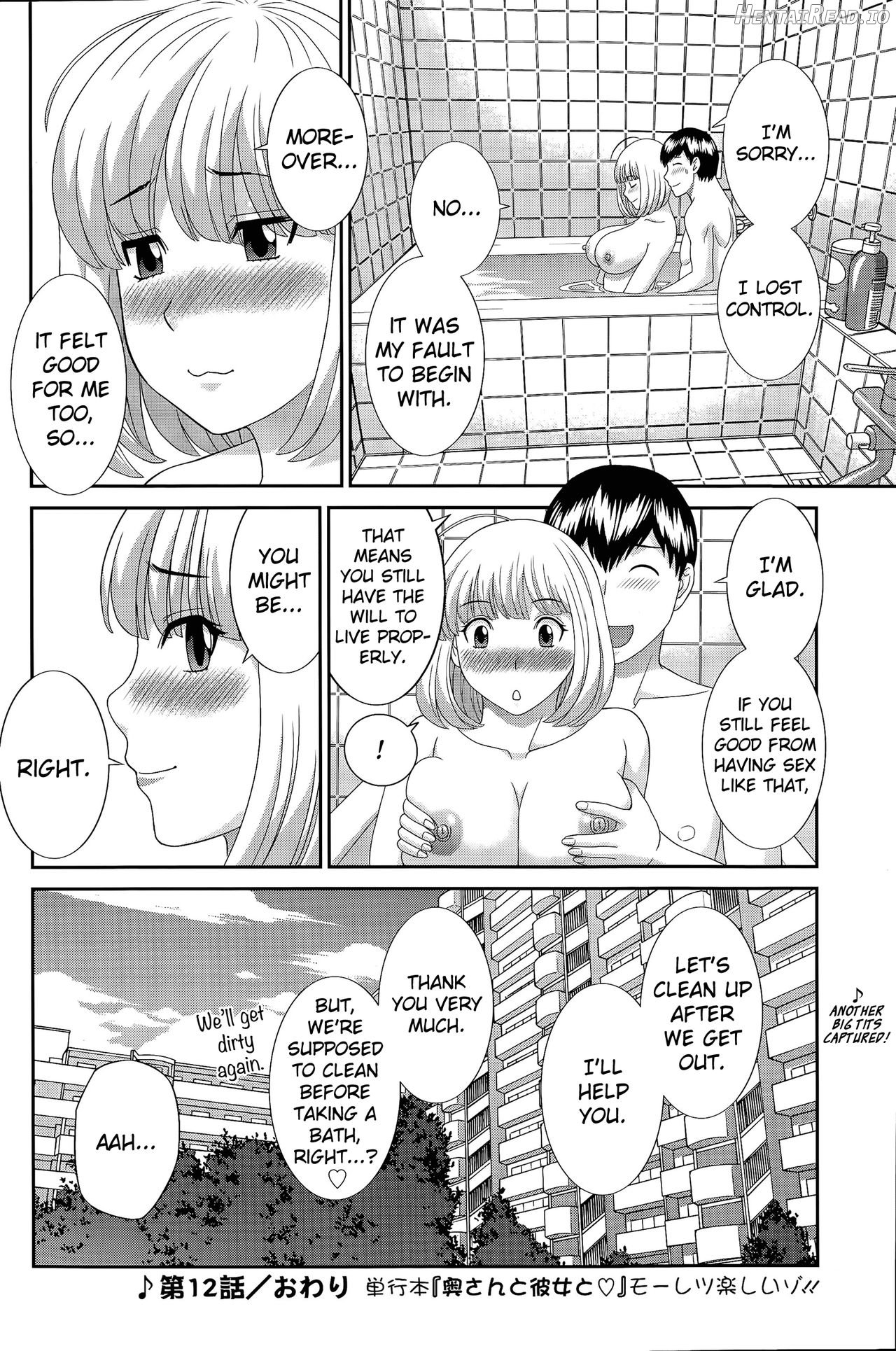 Innyu Shufu no Futei Ganbou - Okusan to Kanojo to 2 Chapter 1 - page 56