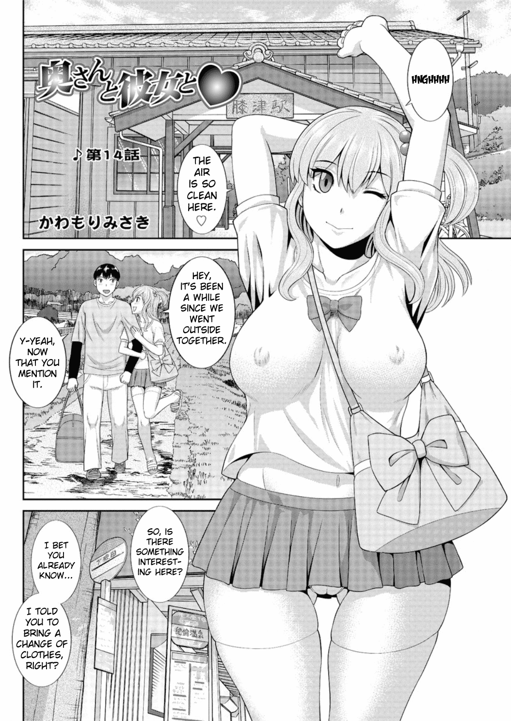 Innyu Shufu no Futei Ganbou - Okusan to Kanojo to 2 Chapter 1 - page 75