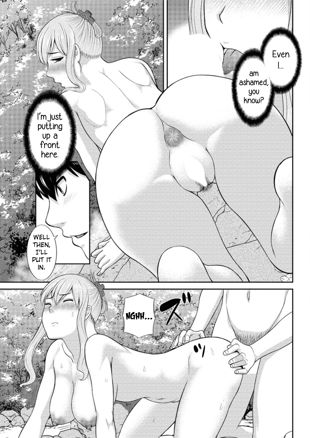 Innyu Shufu no Futei Ganbou - Okusan to Kanojo to 2 Chapter 1 - page 84