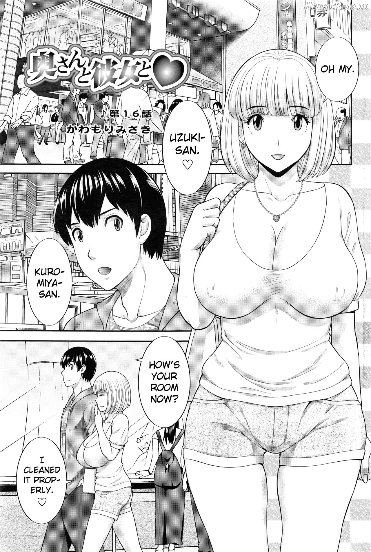 Innyu Shufu no Futei Ganbou - Okusan to Kanojo to 2 Chapter 1 - page 110