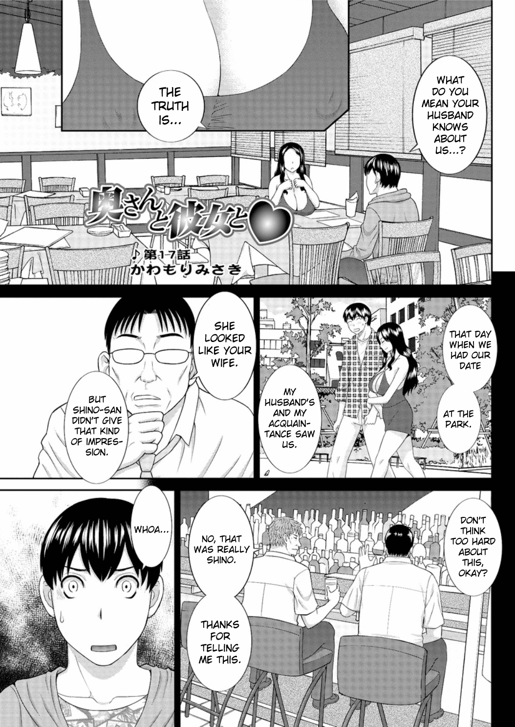 Innyu Shufu no Futei Ganbou - Okusan to Kanojo to 2 Chapter 1 - page 128