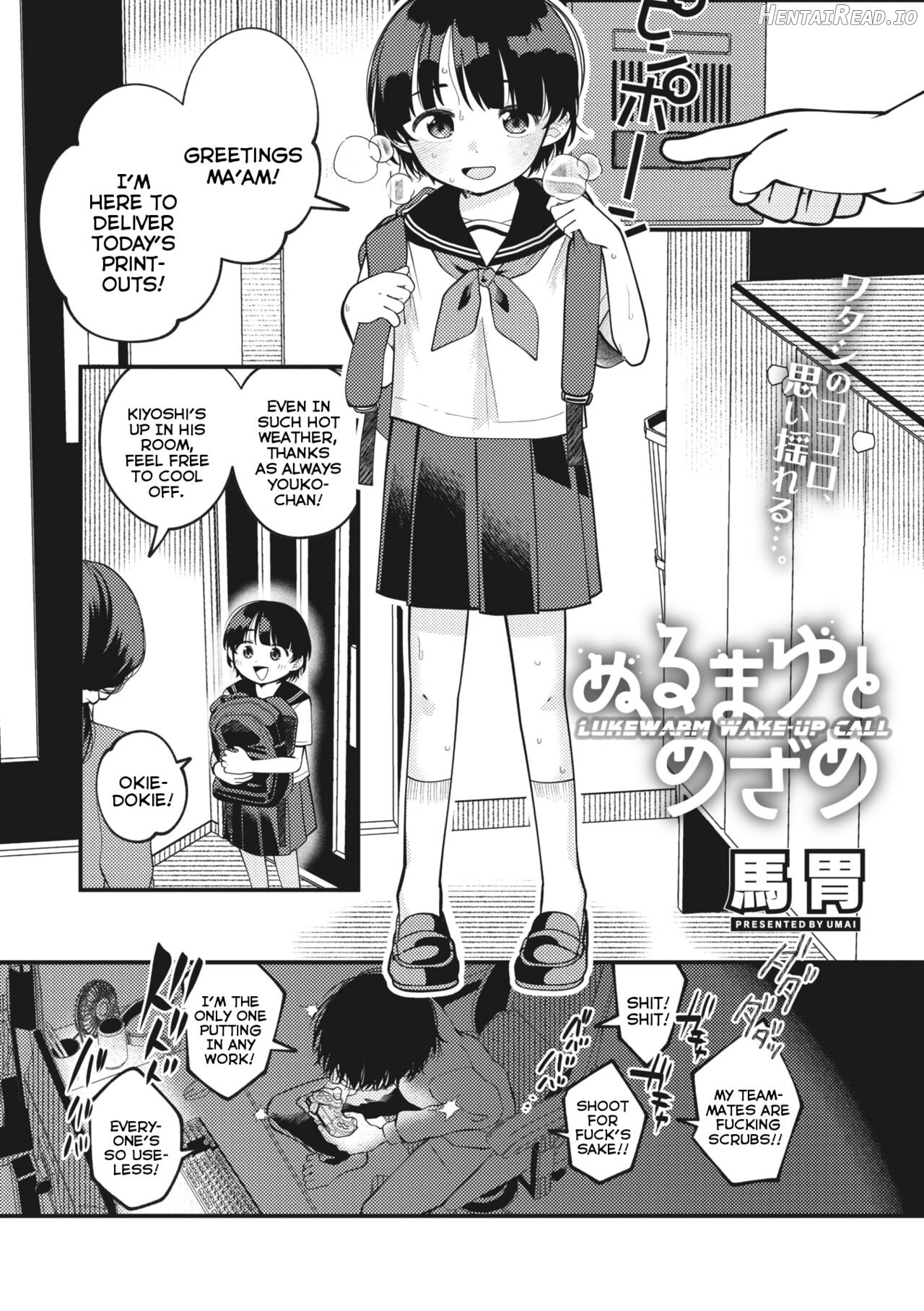 Nurumayu to Mezame Chapter 1 - page 1