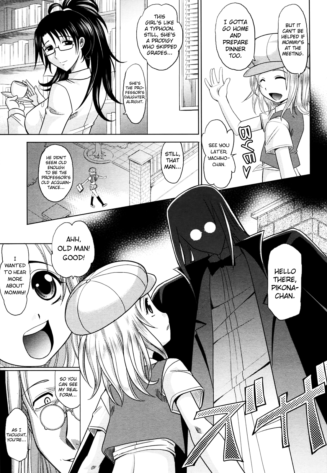 Mahouteki na Kanojo Chapter 1 - page 123