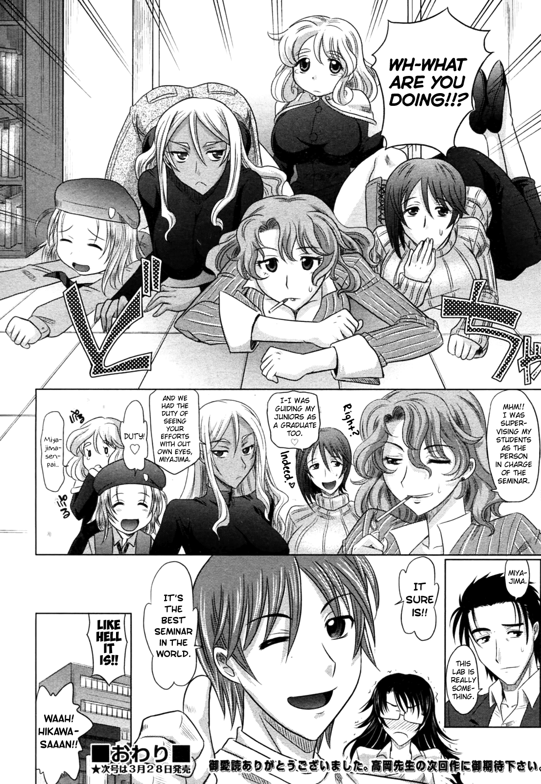 Mahouteki na Kanojo Chapter 1 - page 224