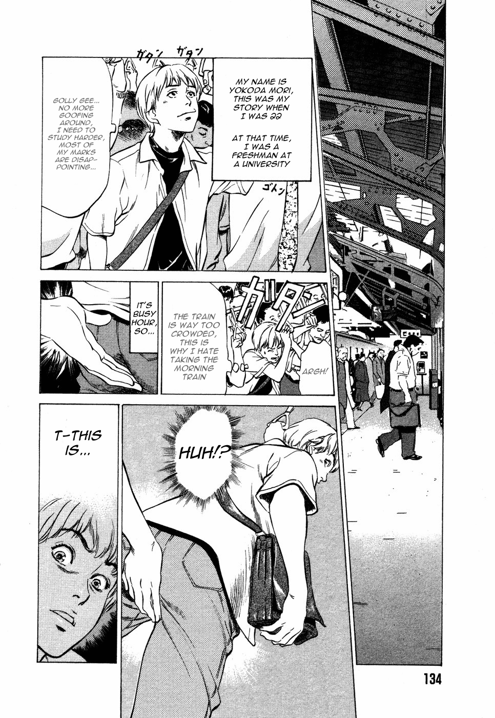 Chikan na Onna Chapter 1 - page 2