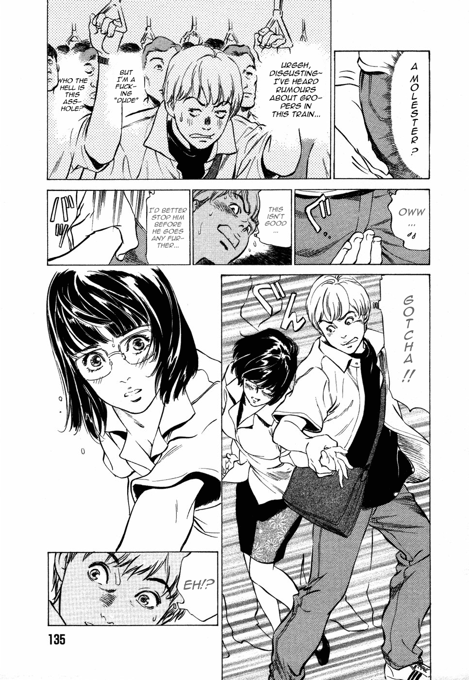 Chikan na Onna Chapter 1 - page 3