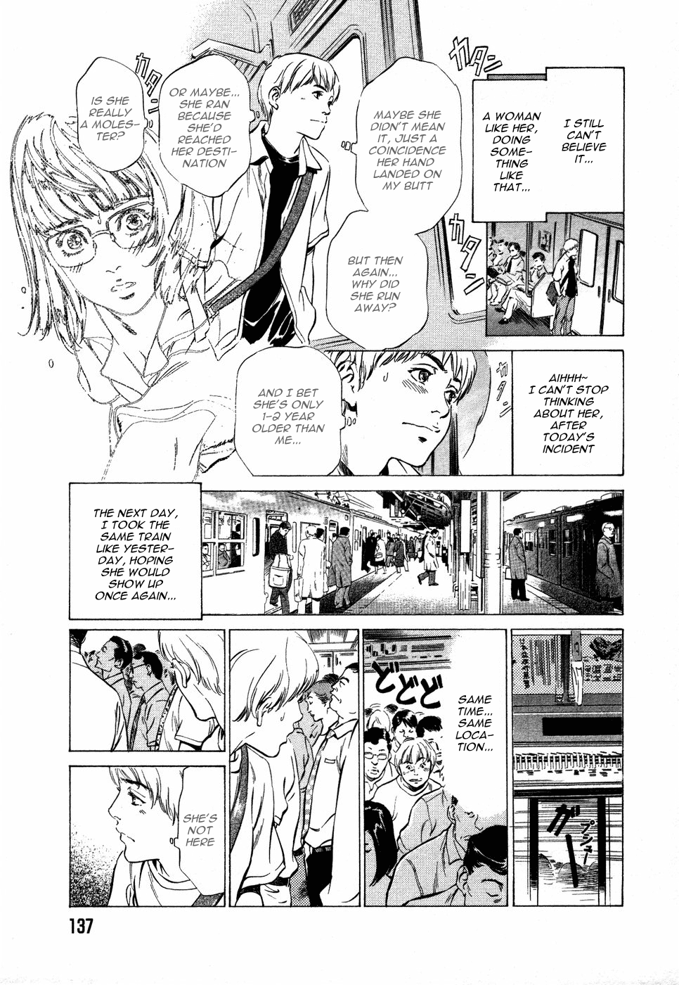 Chikan na Onna Chapter 1 - page 5