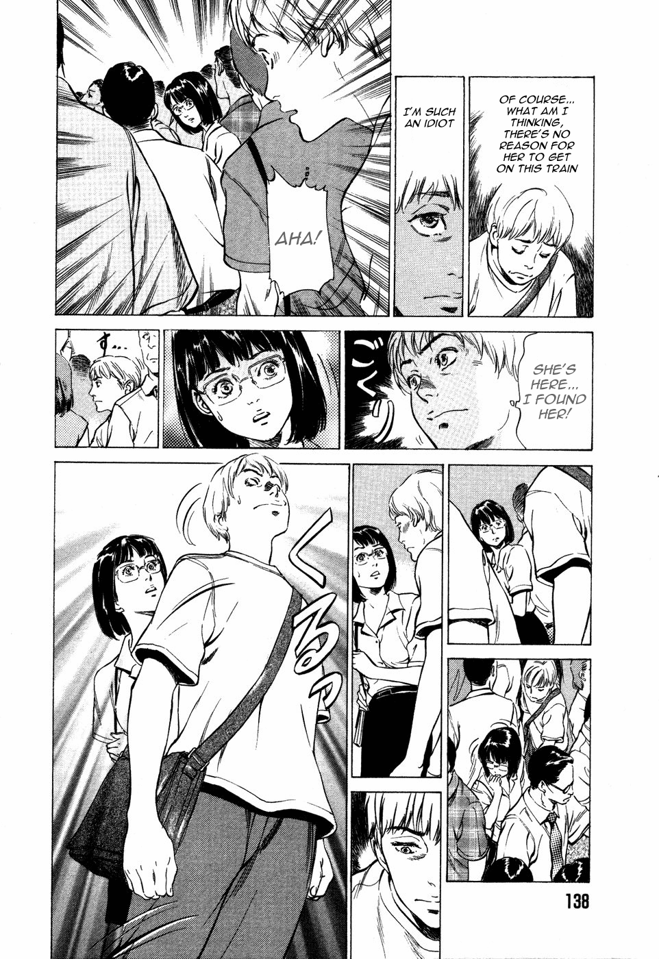 Chikan na Onna Chapter 1 - page 6