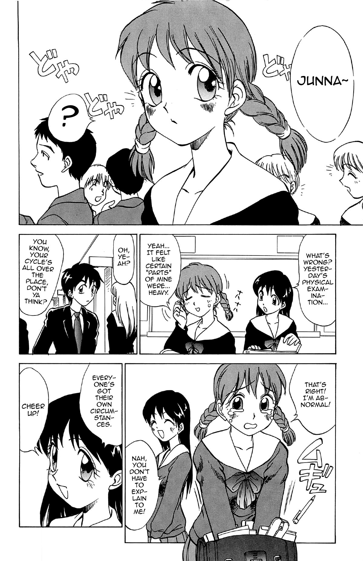 Dare ni mo Ienai Junna no Jijou Chapter 1 - page 2