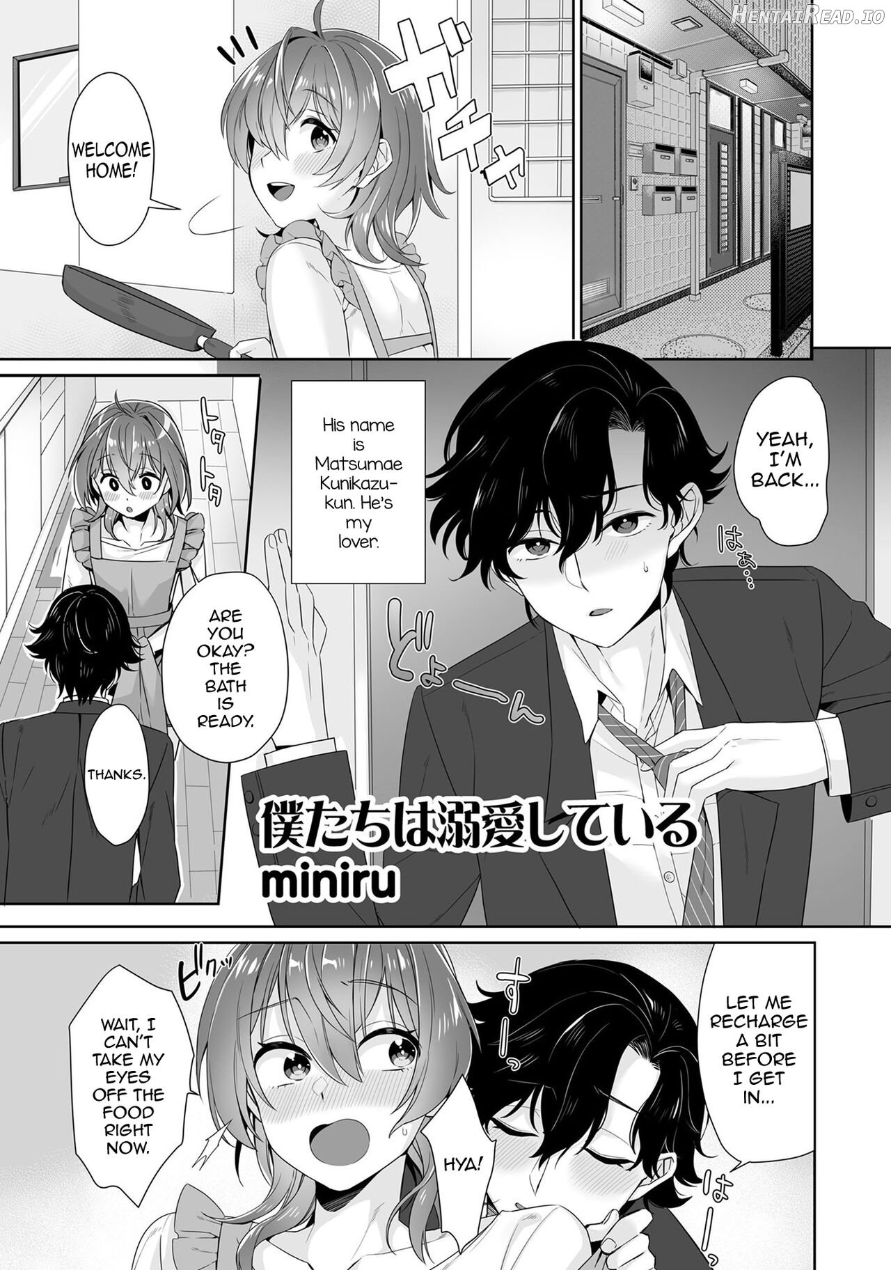 Bokutachi wa Dekiai shiteiru Chapter 1 - page 1