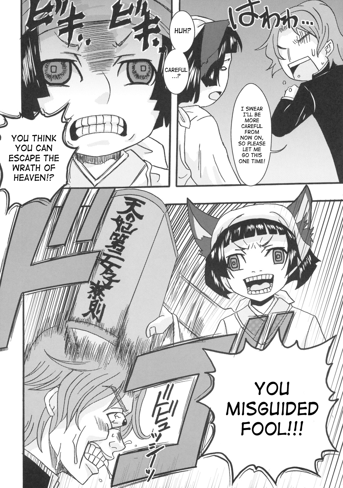 Maria ni Mune Kyun! Kyun! 1 Chapter 3 - page 37