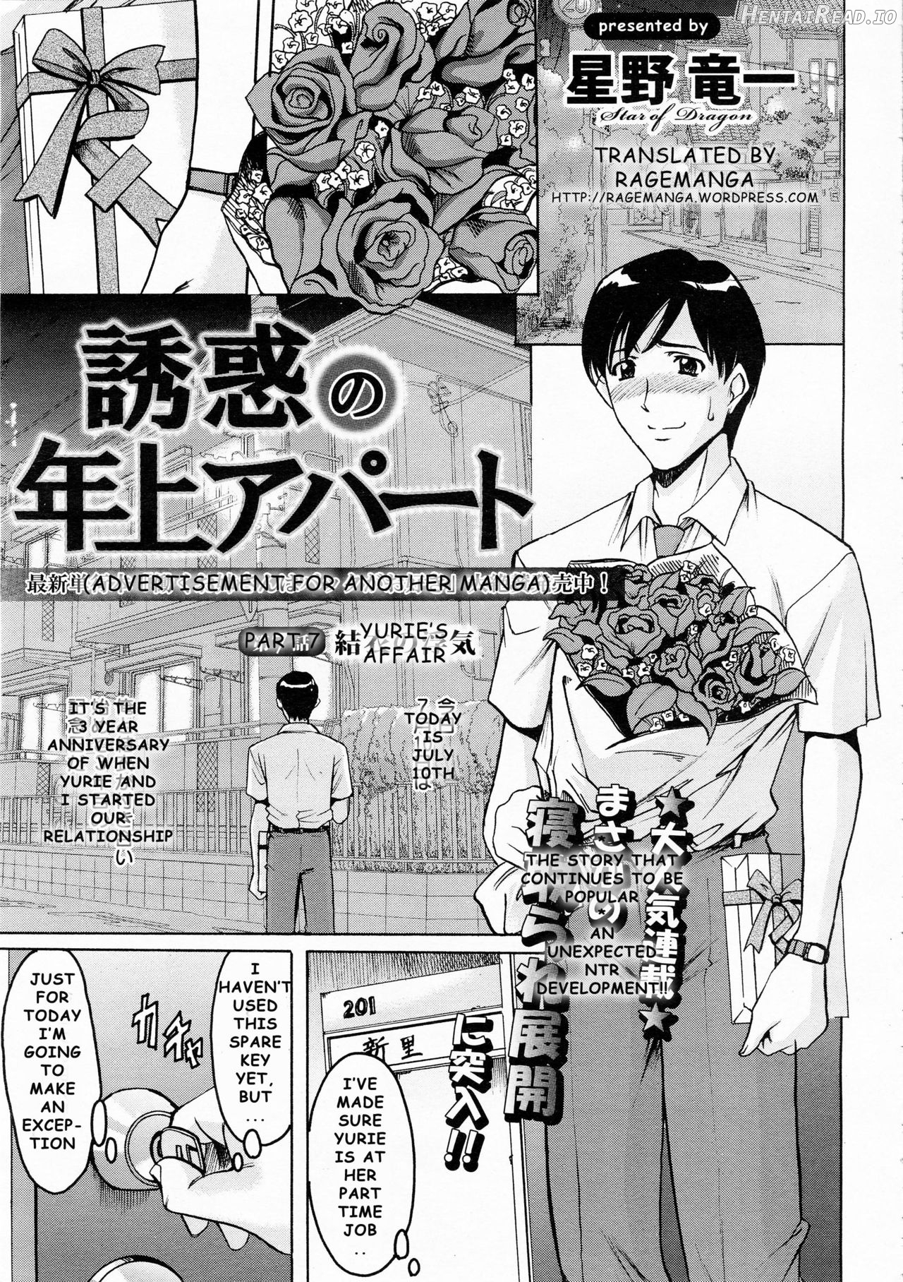 Yuuwaku no Toshiue Apartment Ch. 1-2 Chapter 2 - page 1