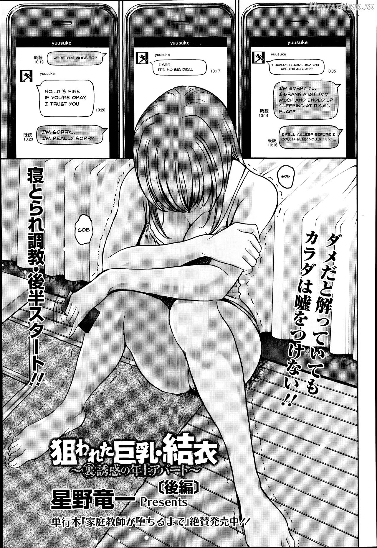 Yuuwaku no Toshiue Apartment Ch. 1-2 Chapter 3 - page 21