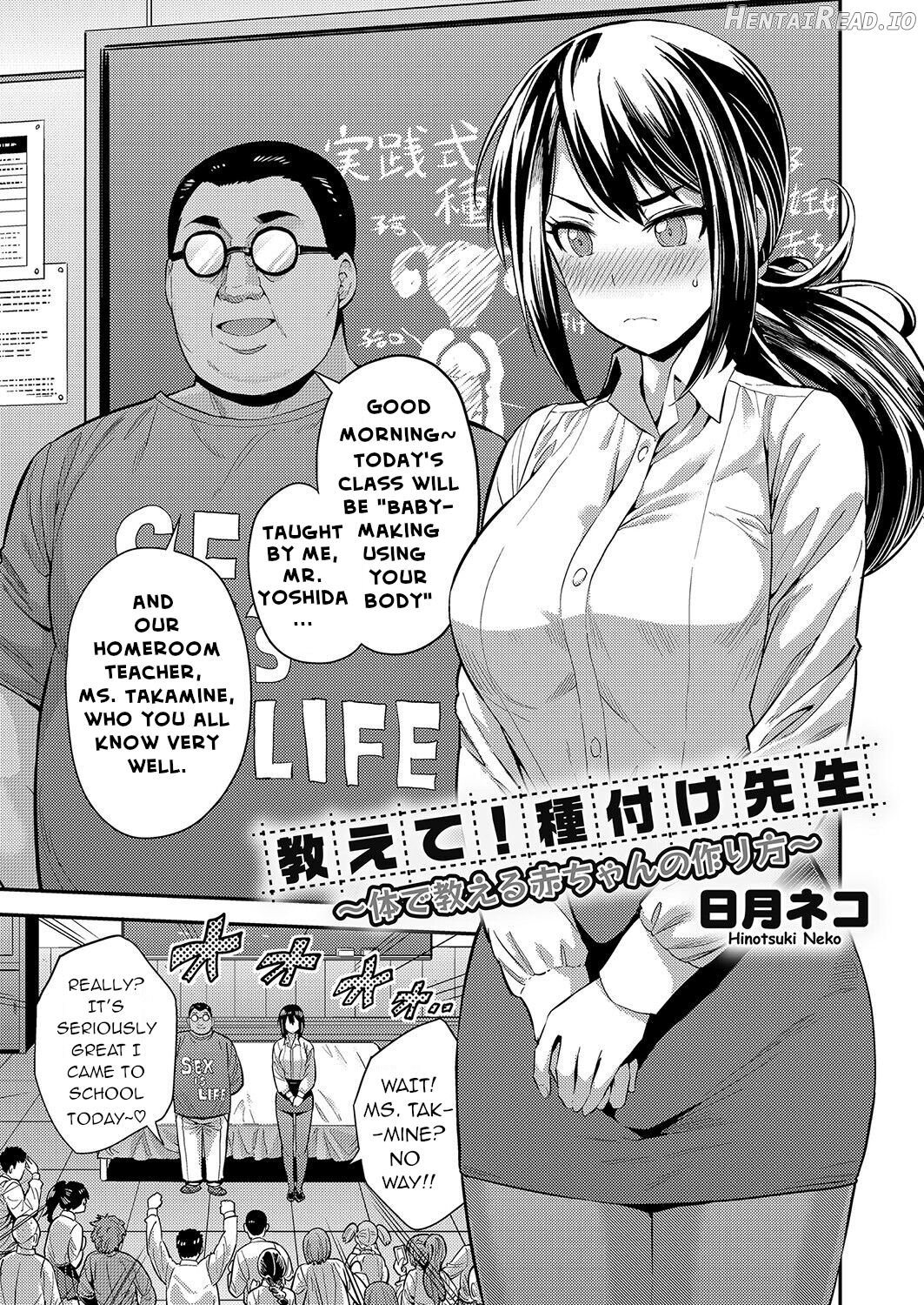 Oshiete! Tanetsuke Sensei ~Karada de Oshieru Aka-chan no Tsukurikata~ - Decensored Chapter 1 - page 1