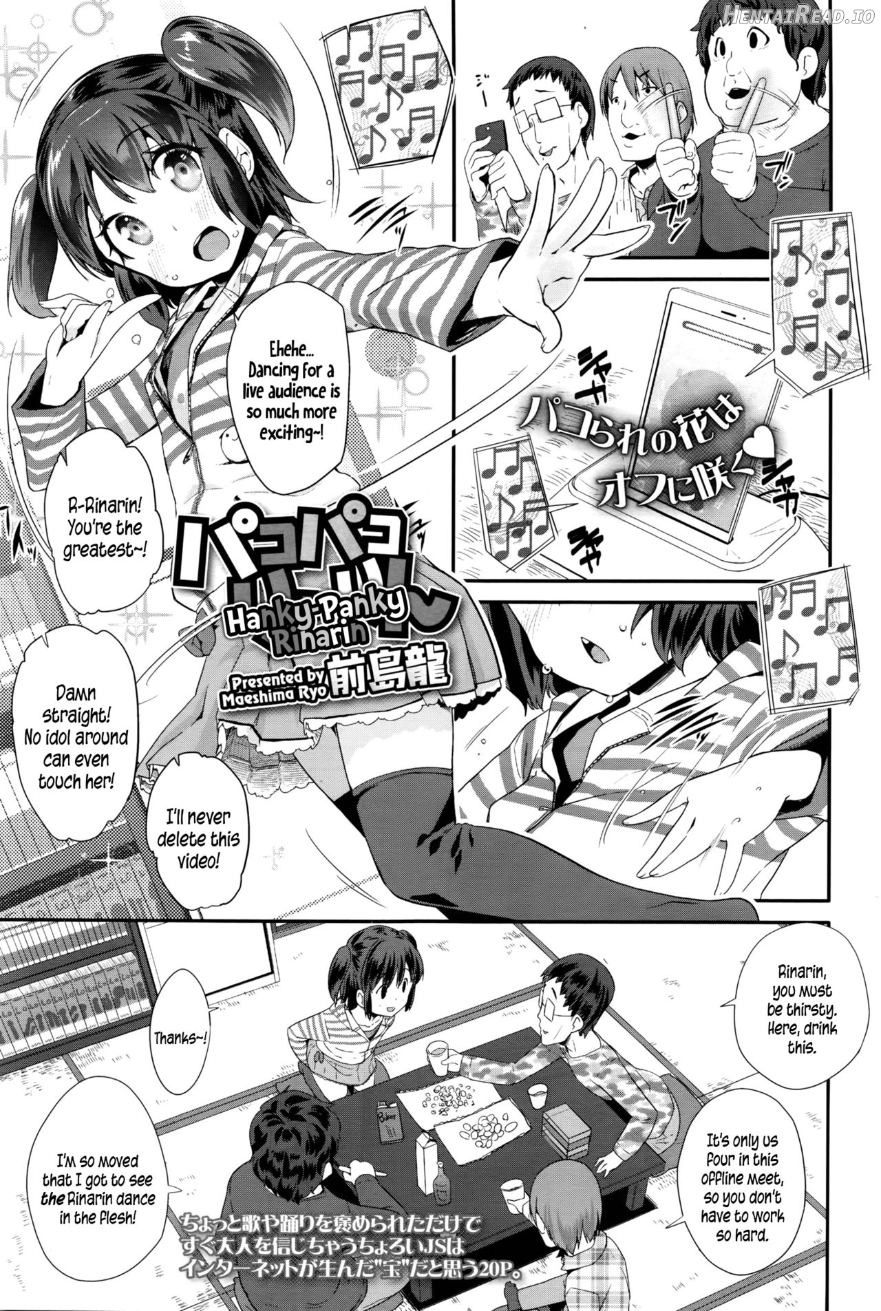 Pako Pako Rina Rin Ch. 1-3 Chapter 1 - page 1