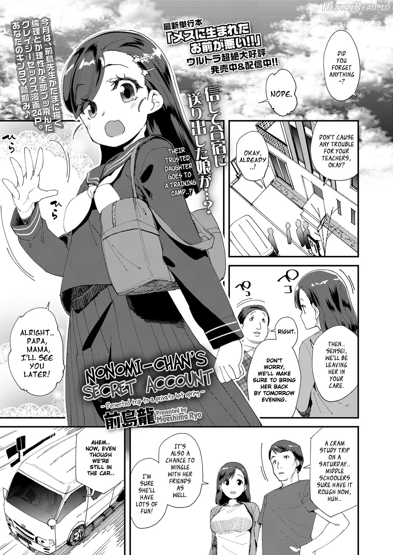 Uraaka Yatteru Nonomi-chan -Koshitsu Onsen Dosukebe Gasshuku- Chapter 1 - page 1