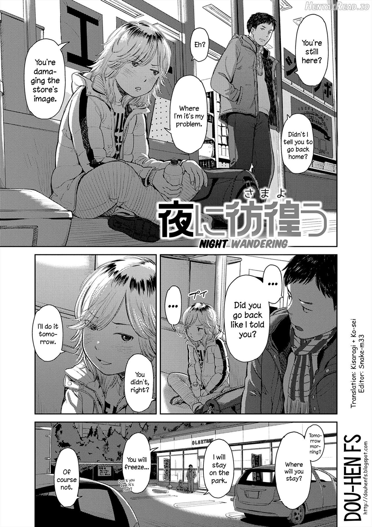 Imouto ga Okashii... Itsumo Dakedo Chapter 2 - page 3