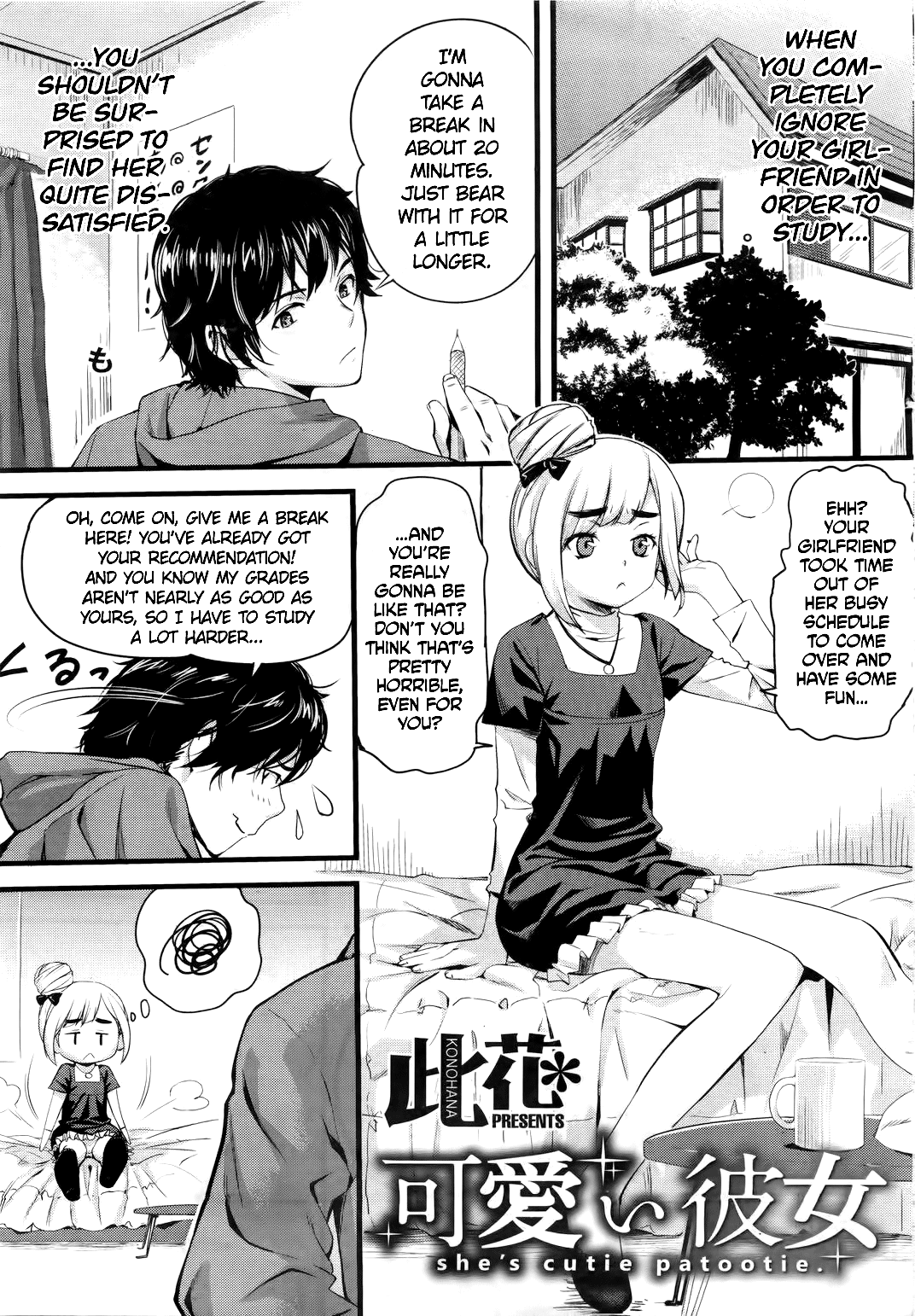 Kawaii Kanojo Chapter 1 - page 1