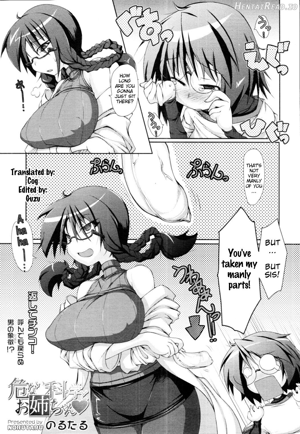 Abunai Kagaku to Onee-chan Ch. 1-3 Chapter 1 - page 1