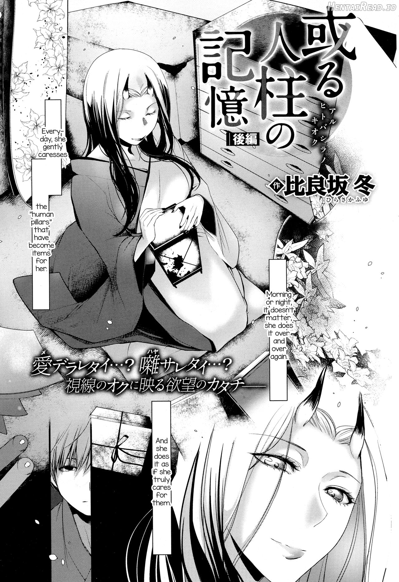 Ame no Yoru no Hitosarai Chapter 3 - page 1