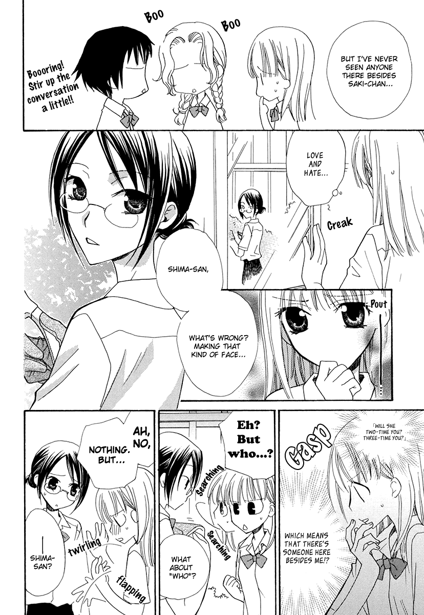 Onshitsu no Himitsu Chapter 1 - page 3