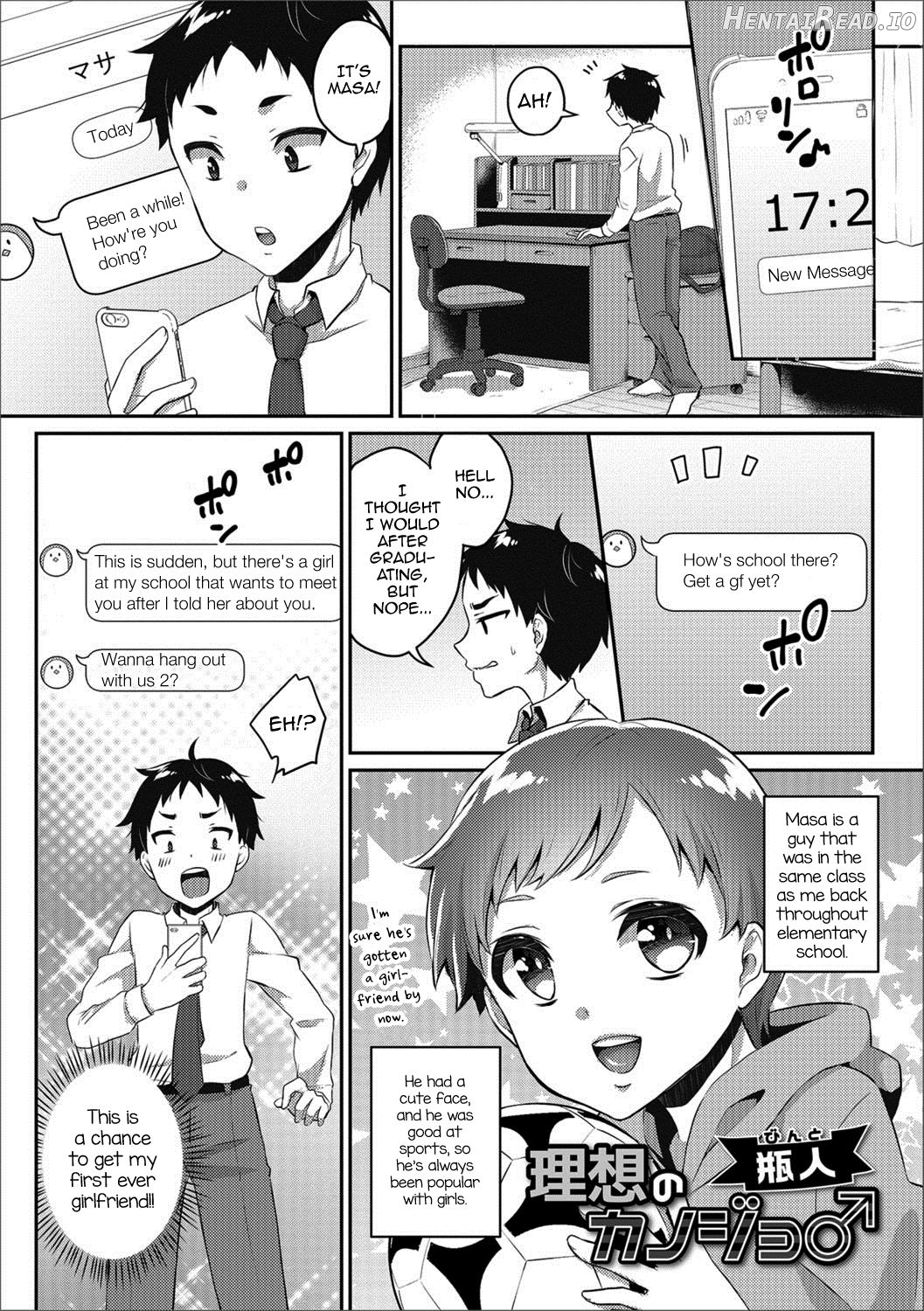 Risou no Kanojo♂ Chapter 1 - page 1